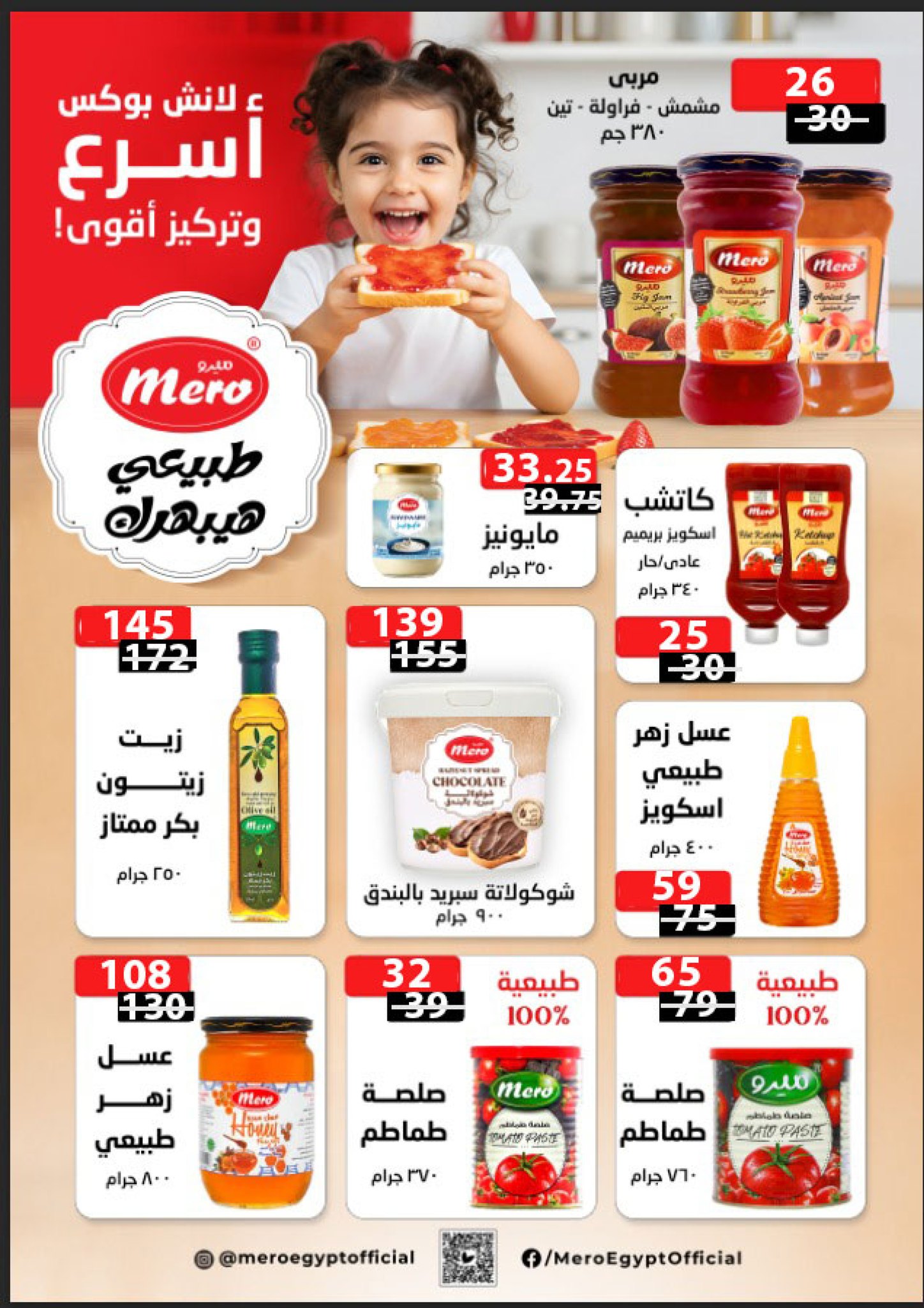 fathalla offers from 14sep to 1sep 2025 عروض فتح الله من 14 سبتمبر حتى 1 سبتمبر 2025 صفحة رقم 55